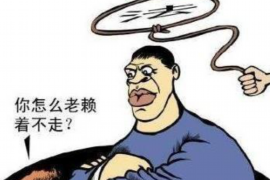 延安专业要账公司